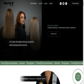 Скриншот главной страницы сайта maly-hair.com