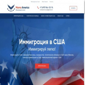 Скриншот главной страницы сайта mamaamerica.ru