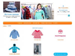 Скриншот главной страницы сайта mamaskids.ru