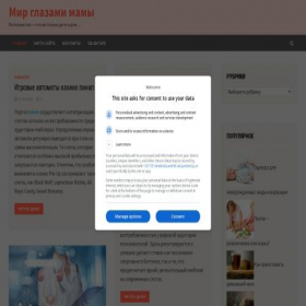 Скриншот главной страницы сайта maminovse.ru