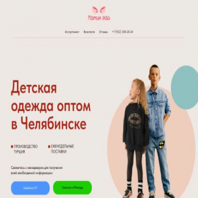 Скриншот главной страницы сайта maminray74.ru