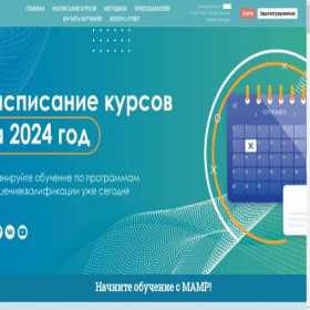 Скриншот главной страницы сайта mamrkurs.ru