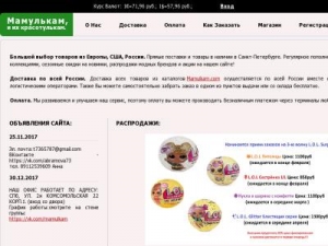 Скриншот главной страницы сайта mamulkam.com