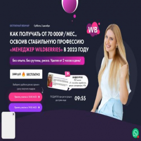 Скриншот главной страницы сайта manager-wld.ru