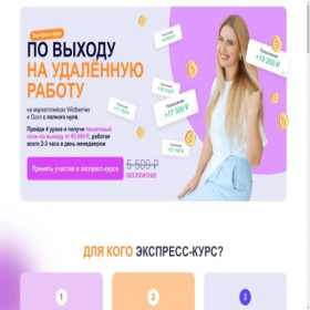 Скриншот главной страницы сайта managermkp-wlbs.ru
