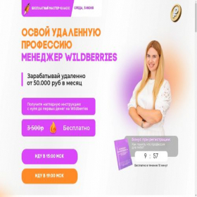 Скриншот главной страницы сайта managermp-webb.ru