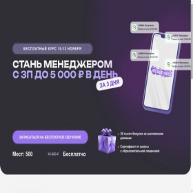 Скриншот главной страницы сайта managerwb.com