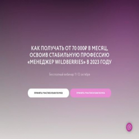 Скриншот главной страницы сайта managerwbschool.ru