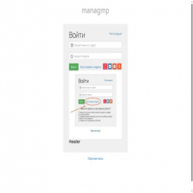 Скриншот главной страницы сайта managmp.getcourse.ru