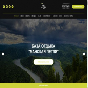 Скриншот главной страницы сайта manapetlya.ru