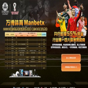 Скриншот главной страницы сайта manbetx.uk