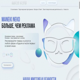 Скриншот главной страницы сайта maneki-neko.website