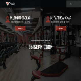 Скриншот главной страницы сайта manfit.ru
