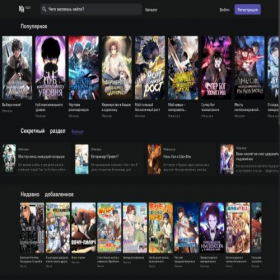 Скриншот главной страницы сайта mangahub.cc