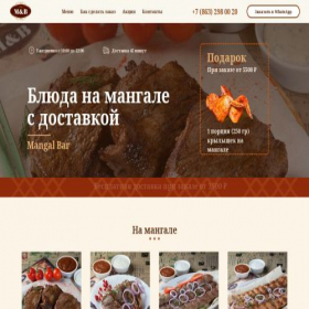 Скриншот главной страницы сайта mangalbar61.ru