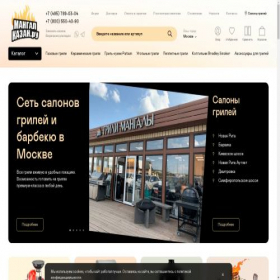 Скриншот главной страницы сайта mangalkazan.ru
