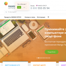 Скриншот главной страницы сайта mango.ru