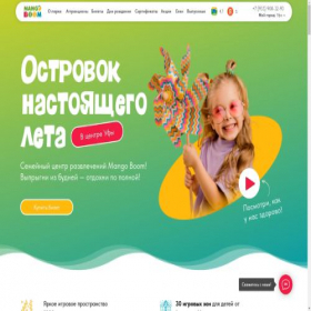 Скриншот главной страницы сайта mangoboom.ru