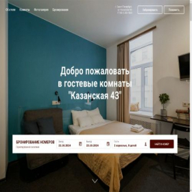 Скриншот главной страницы сайта mangok43.ru
