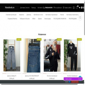 Скриншот главной страницы сайта manialook.ru