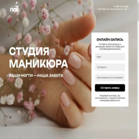 Скриншот главной страницы сайта manic-studio.ru