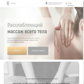 Скриншот главной страницы сайта manjarisochi.ru