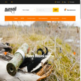 Скриншот главной страницы сайта mankoff.ru