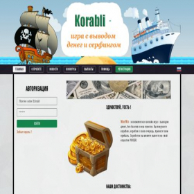 Скриншот главной страницы сайта manmix.ru