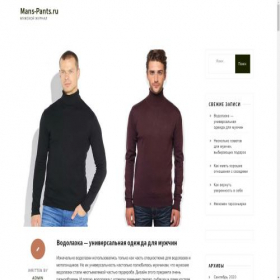 Скриншот главной страницы сайта mans-pants.ru