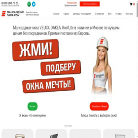 Скриншот главной страницы сайта mansardnieokna.com