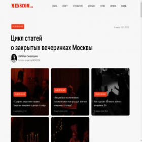 Скриншот главной страницы сайта manscom.ru