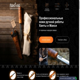 Скриншот главной страницы сайта mansi-era.com