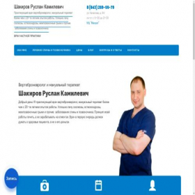 Скриншот главной страницы сайта manual-shakirov.ru