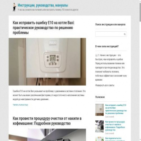 Скриншот главной страницы сайта manuali.top