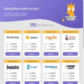 Скриншот главной страницы сайта many-cash.ru