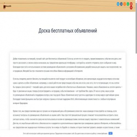 Скриншот главной страницы сайта manyads.ru