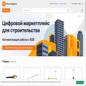 Скриншот главной страницы сайта manydeals.ru