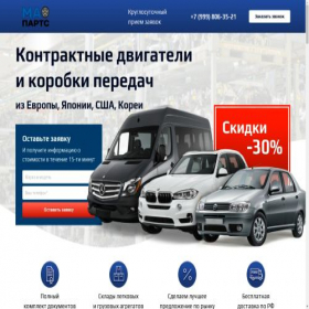 Скриншот главной страницы сайта mao-parts.tech