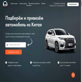 Скриншот главной страницы сайта maocar.ru