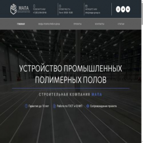 Скриншот главной страницы сайта mapa-spb.ru