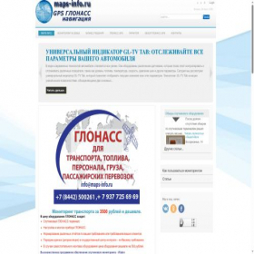 Скриншот главной страницы сайта maps-info.ru