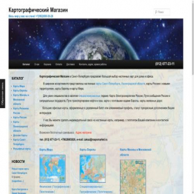 Скриншот главной страницы сайта mapsmarket.ru