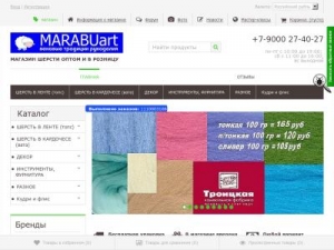 Скриншот главной страницы сайта marabuart.ru