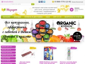 Скриншот главной страницы сайта marafetshop.ru