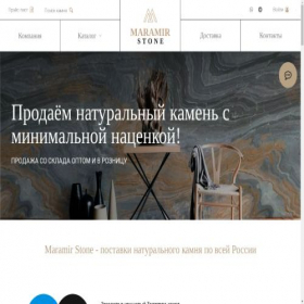 Скриншот главной страницы сайта maramirstone.com
