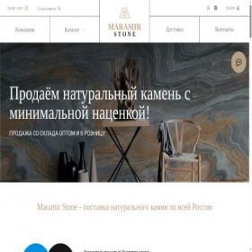 Скриншот главной страницы сайта maramirstone.ru