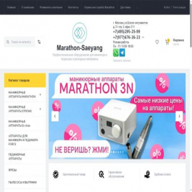 Скриншот главной страницы сайта marathon-saeyang.ru