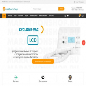 Скриншот главной страницы сайта marathonshop.ru