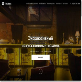Скриншот главной страницы сайта marbex.ru