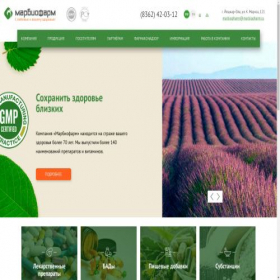 Скриншот главной страницы сайта marbiopharm.ru